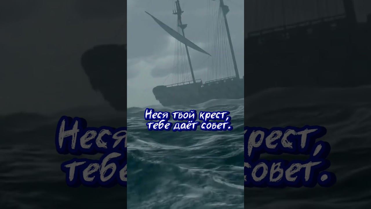 #shorts Среди житейских бурь смотреть онлайн