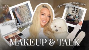 61. Макияж только российскими брендами: лучшие бюджетные продукты. Как я делаю кудрявую укладку?