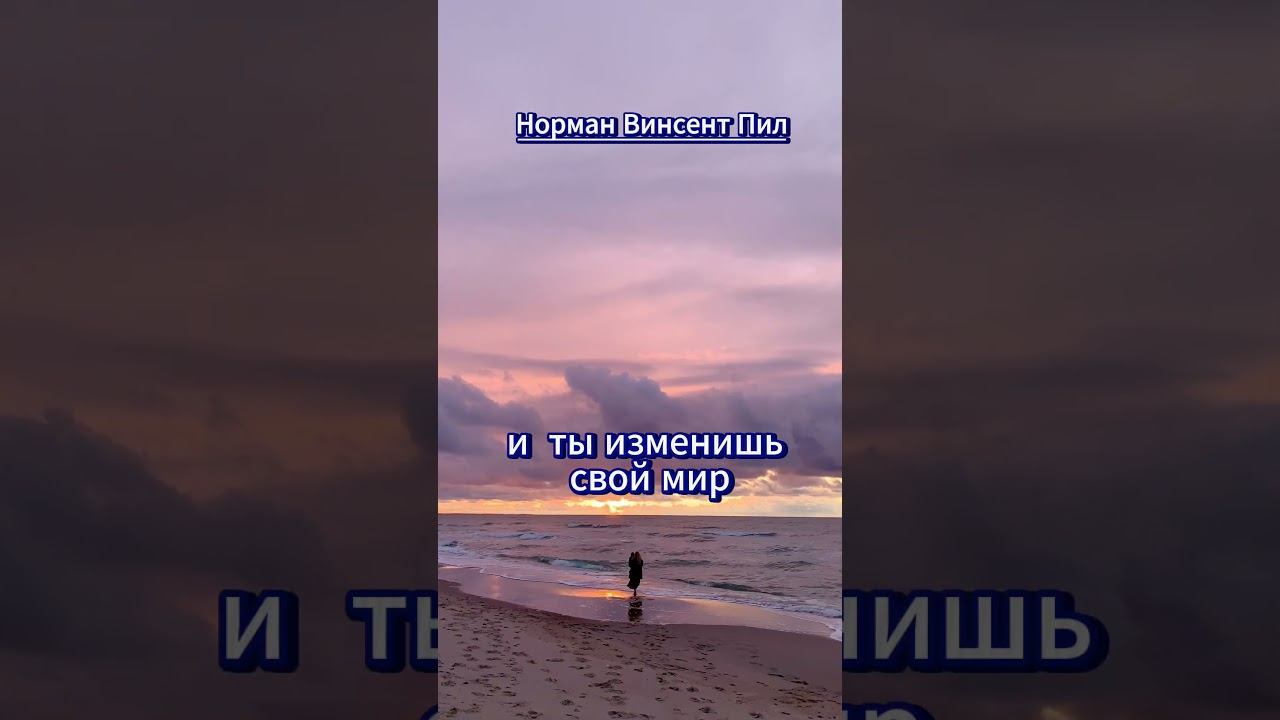 #shorts Измени #цитаты смотреть онлайн
