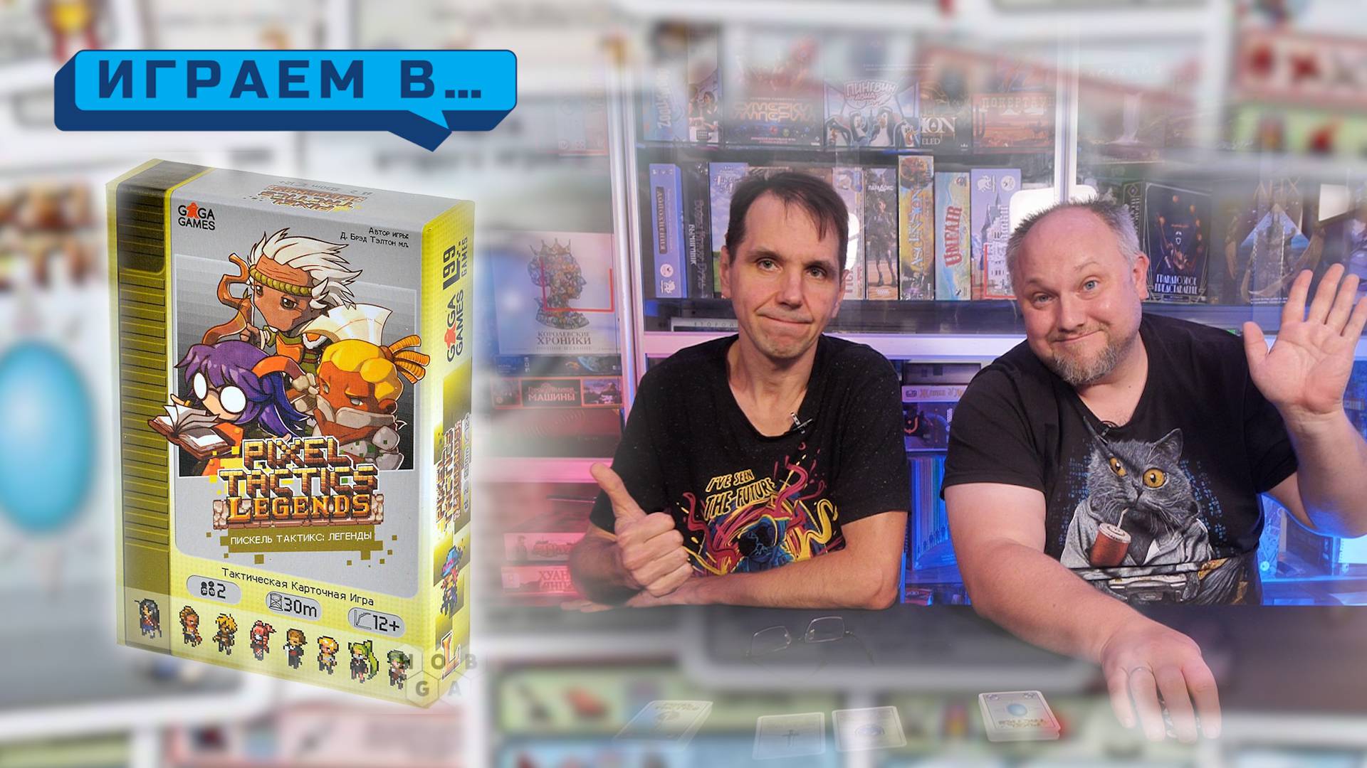 Играем в PIXEL TACTICS LEGENDS смотреть онлайн