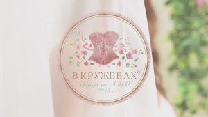 Вкружевах.рф - магазин роскошного нижнего белья и купальников. Чашки от А до О. 2200 артикулов!