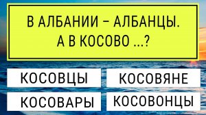 20 необычных вопросов для умных 😏 Сможешь пройти до конца? Тест на эрудицию