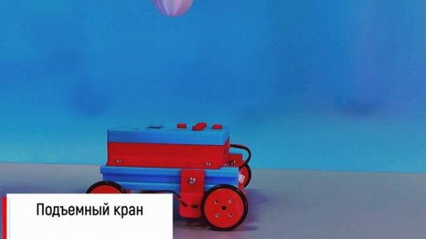 Enjoy Box — образовательный конструктор по робототехнике