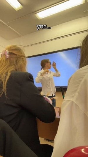 это было опасно…