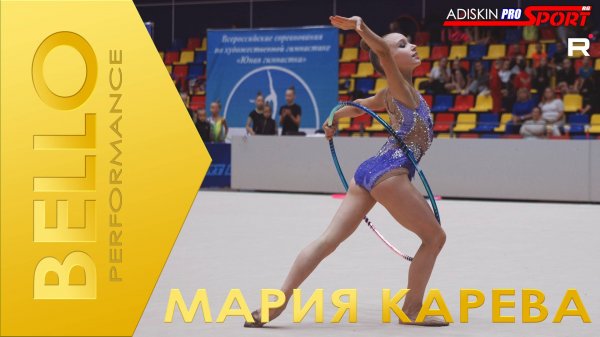 BELLO Карева Мария (4К)