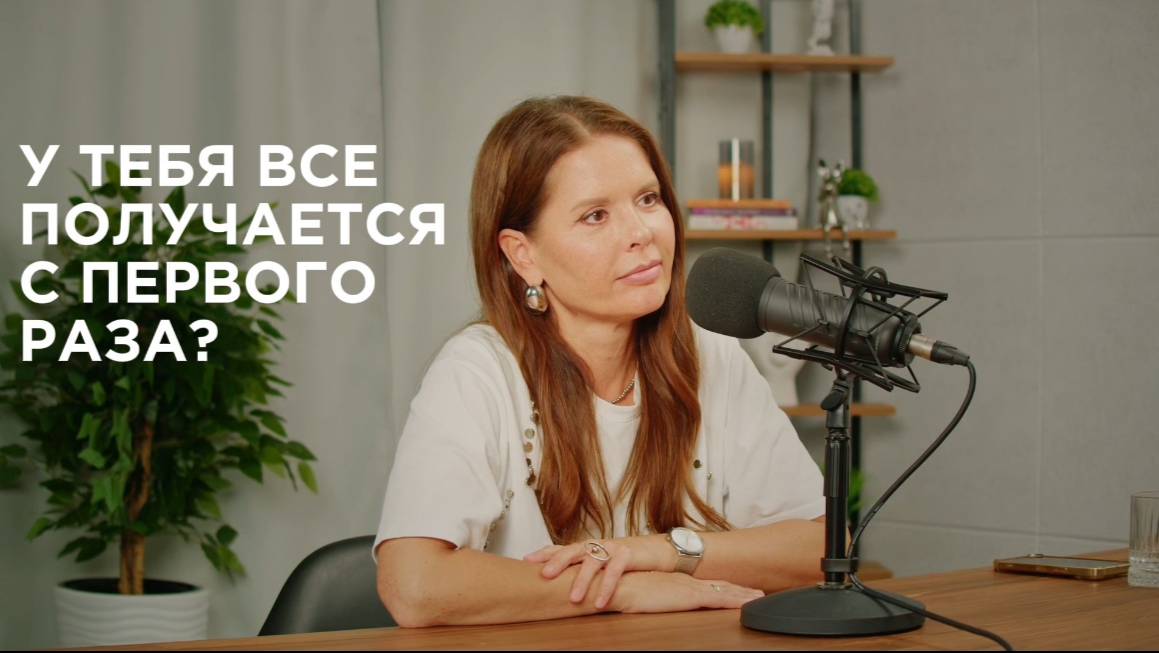 Все ли у тебя получается с первого раза? смотреть онлайн