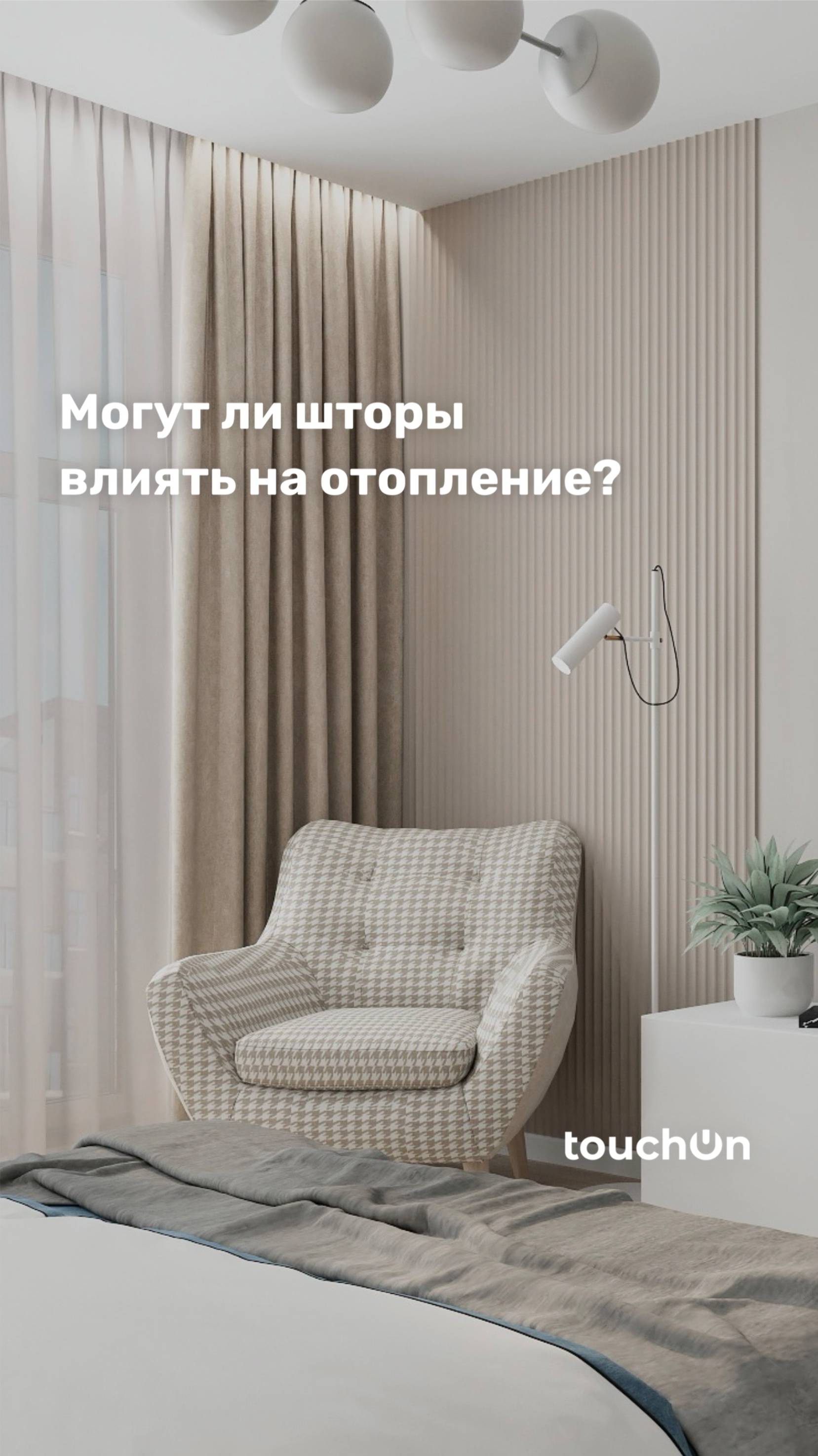 Электрокарнизы — это просто декор?