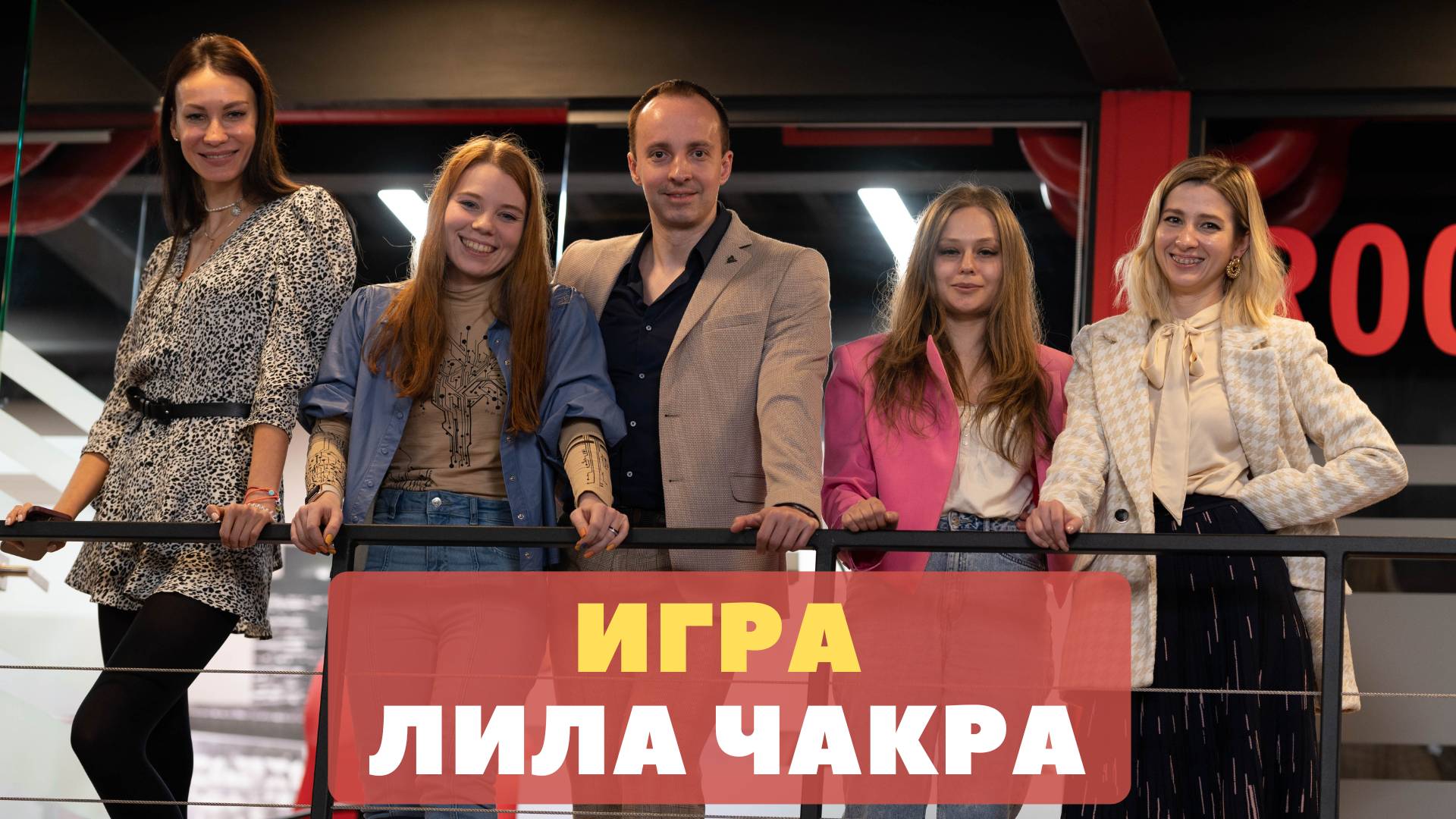 ЛИЛУ ЧАКРА - голодные игры :)