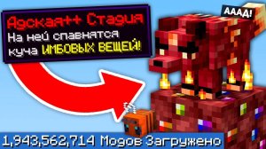 Один Блок, но Я Установил ТРИЛЛИАРД МОДОВ снова x11 - Майнкрафт Выживание с Модами