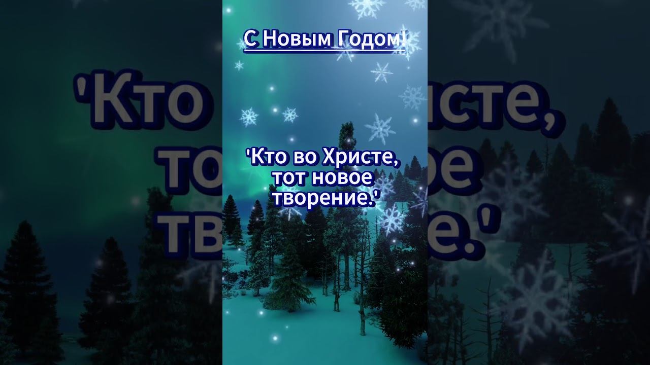 С Новым Годом! Год обновления смотреть онлайн