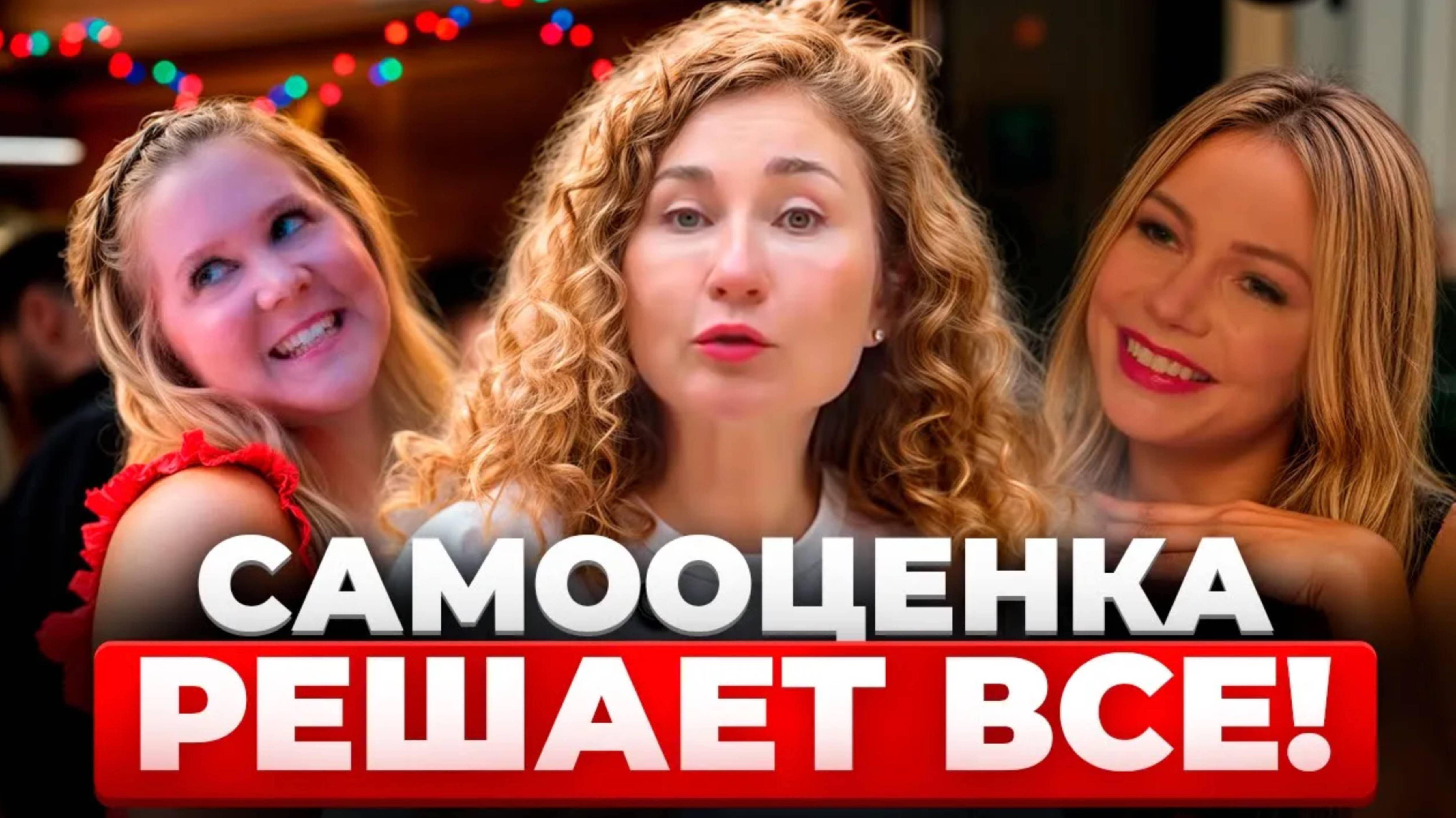 Хочешь изменить жизнь. Самооценка и успех в фильме «Красотка на всю голову