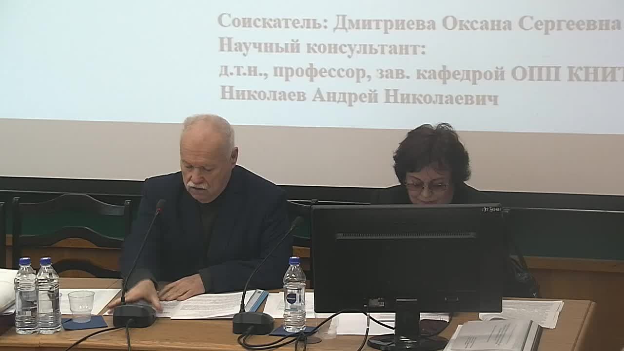 Защита диссертации 26.09.2025