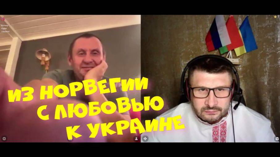 492. Из Норвегии с любовью к... Украине. смотреть онлайн