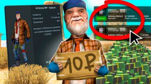 🤫ПРОДАЛ АКК с БИЗНЕСОМ за 10₽ на НОВОМ СЕРВЕРЕ АРИЗОНА РП SPACE (arizona rp gta samp)