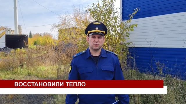 ВОССТАНОВИЛИ ТЕПЛО смотреть онлайн