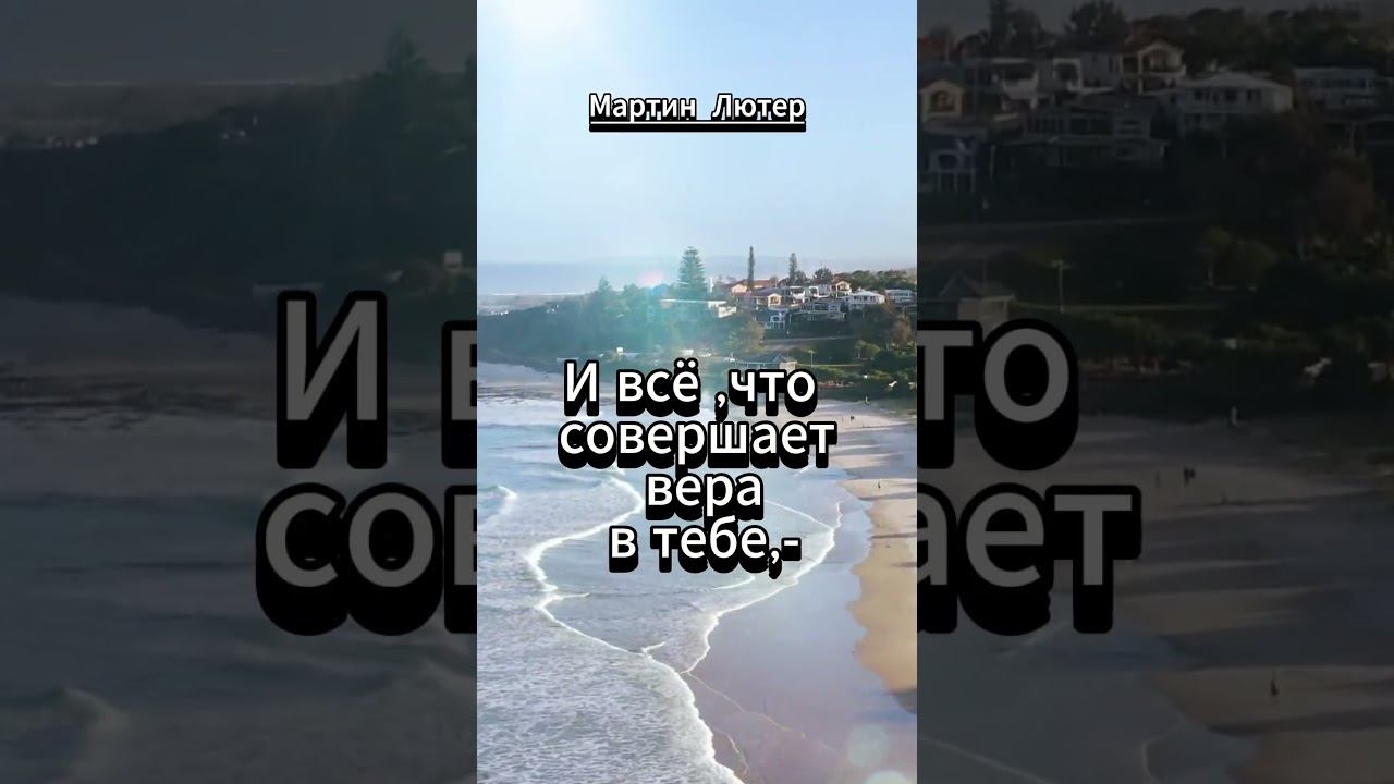 #shorts Не ты Его ищешь... Мартин Лютер смотреть онлайн