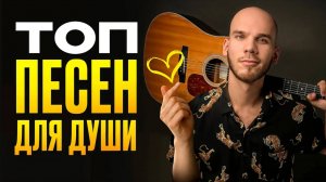 Как играть гитарные хиты с легкими аккордами — пошаговый разбор!