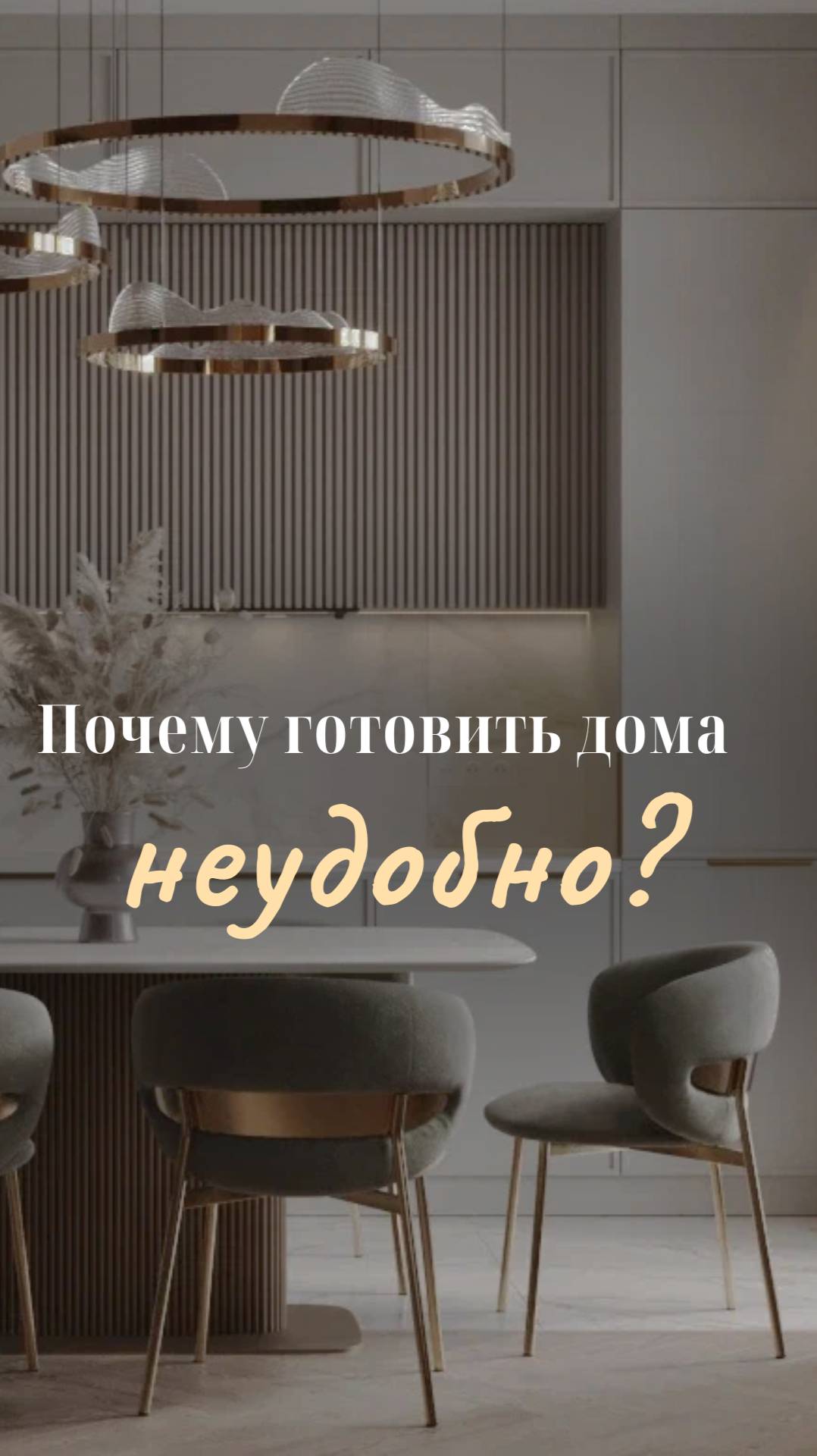 3 провала в дизайне кухни смотреть онлайн