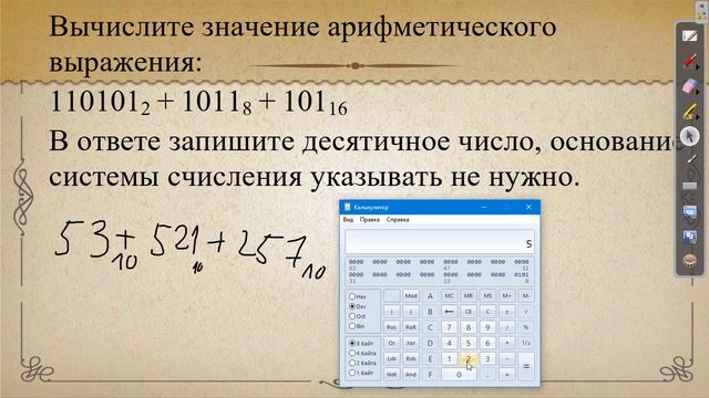 Решение задания 10 с помощью калькулятора компьютера
