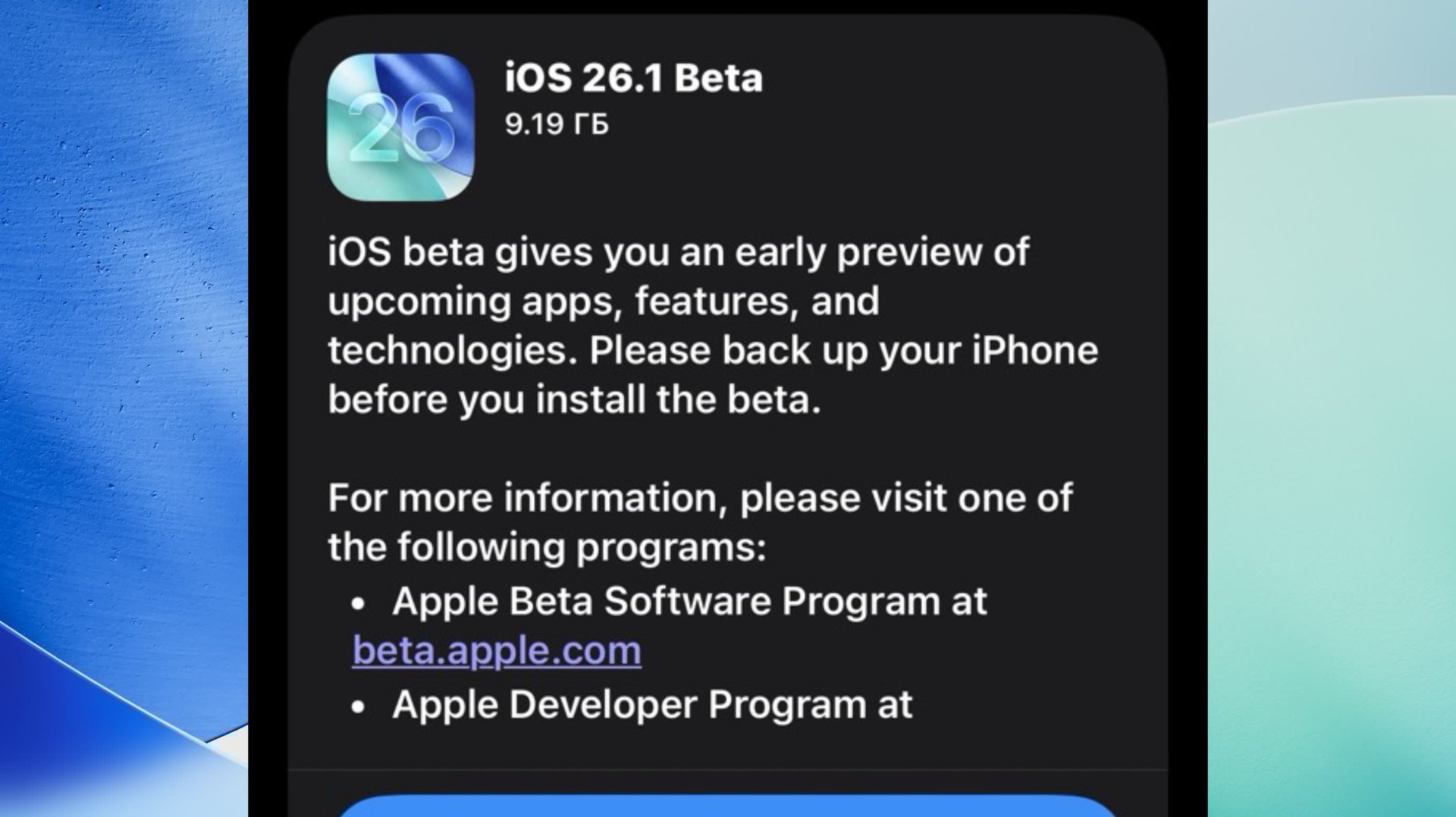 Вышла IOS 26.1 Beta Рассказываю все что я увидел