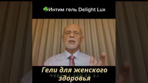 Имтим гель Нано бальзам 89177396793 консультация приобретения Глобал Тренд
