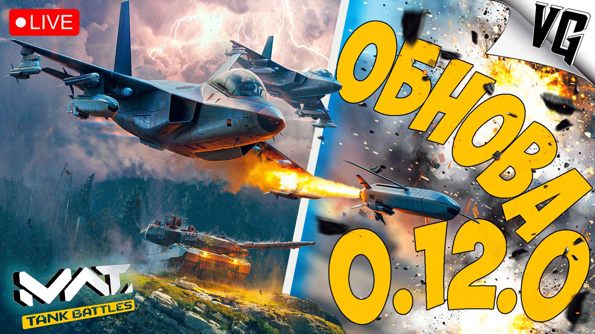 ОБНОВА 0.12.0 ➤ ЧАСТЬ 188 ➤ MWT: TANK BATTLES 🔴 #mwttankbattles смотреть онлайн