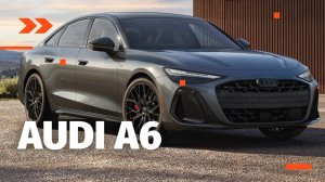 Первый взгляд на Audi A6 2026 года: замаскированный S6?