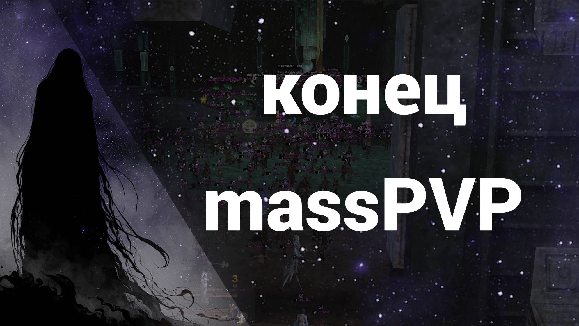 #4 Топ масс пвп за неделю \ Scryde x2 #scrydecontest2025 смотреть онлайн