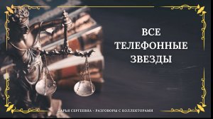 ЛЕГЕНДАРНАЯ ШАВЕРА ⦿ Как разговаривать с коллекторами / Как списать Долги / Консультация Юриста