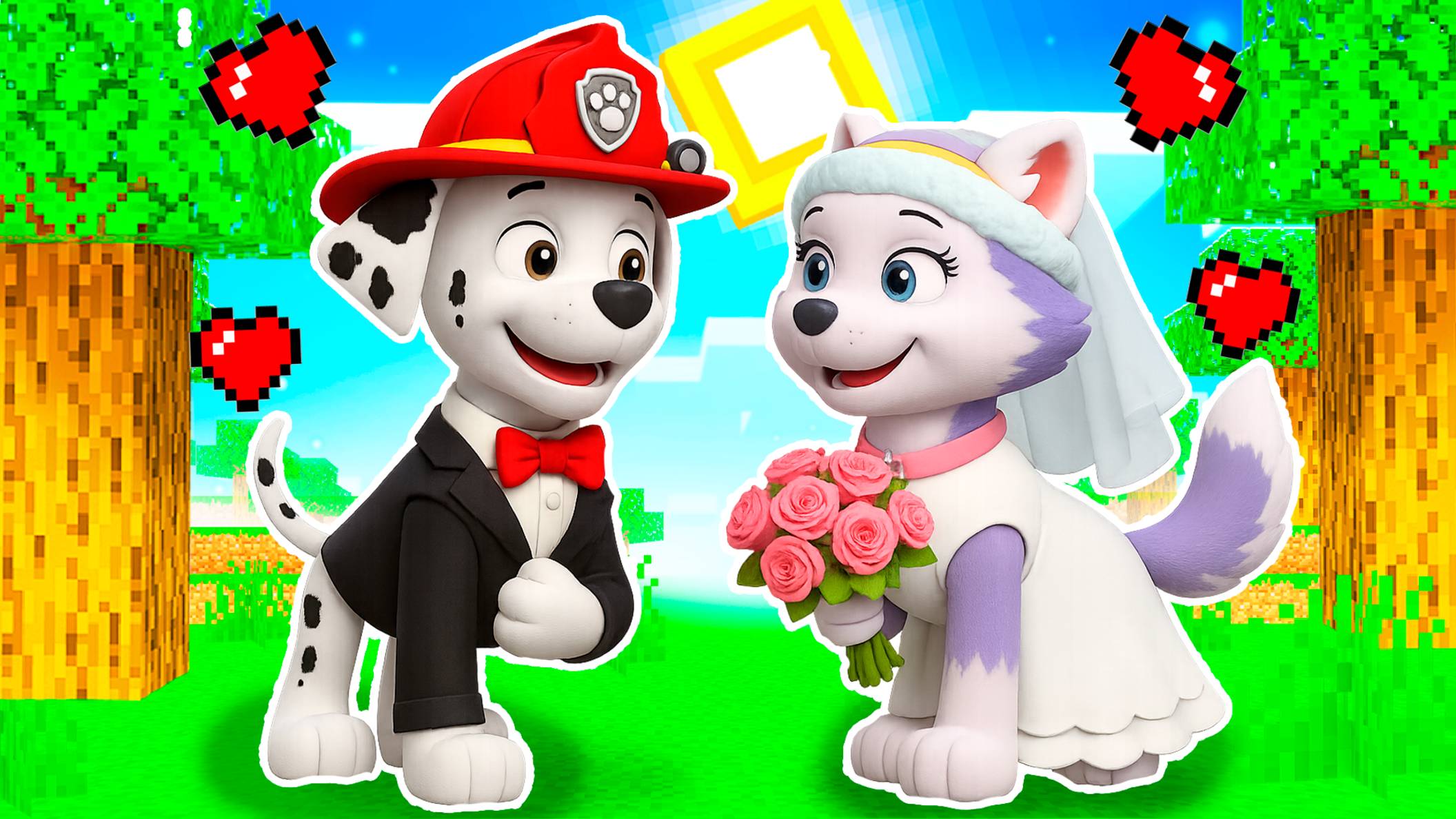 МАРШАЛ И ЭВЕРЕСТ ЩЕНЯЧИЙ ПАТРУЛЬ ПОЖЕНИЛИСЬ В МАЙНКРАФТ МУЛЬТИК смотреть онлайн