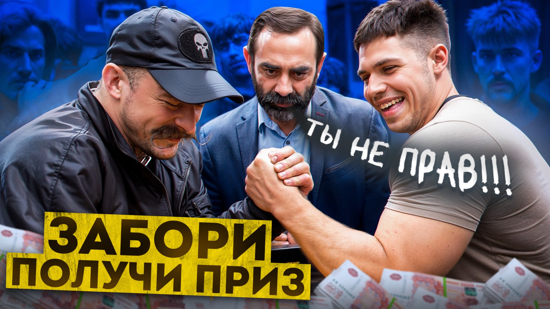 ВЫИГРАЙ БЛУДА - ПОЛУЧИ ПРИЗ! БЛУД VS ПОДПИСЧИКИ смотреть онлайн