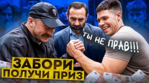 ВЫИГРАЙ БЛУДА - ПОЛУЧИ ПРИЗ! БЛУД VS ПОДПИСЧИКИ