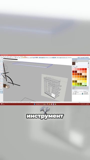 Как правильно задать высоту и поднять дно шкафа в SKETCHUP смотреть онлайн