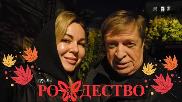 группа Рождество смотреть онлайн