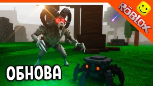 💫 ОБНОВА НОВЫЕ ВРАГИ МЕТЕОРИТНЫЕ КРАБЫ В 99 НОЧЕЙ В ЛЕСУ НОВЫЕ ПРЕДМЕТЫ!  99 NIGHTS IN THE FOREST