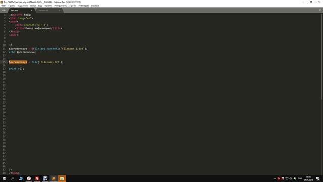 file_get_contents, file, include php смотреть онлайн