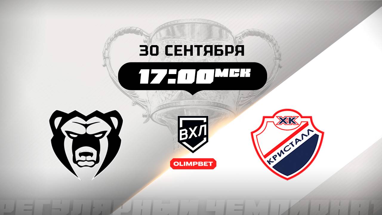 Молот (Пермь) - Кристалл (Саратов)