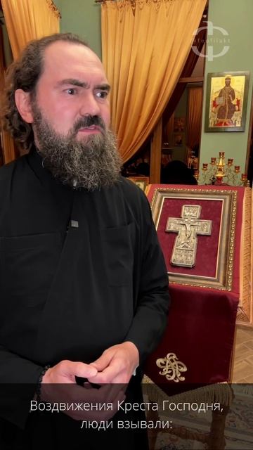 Потерял крестик..