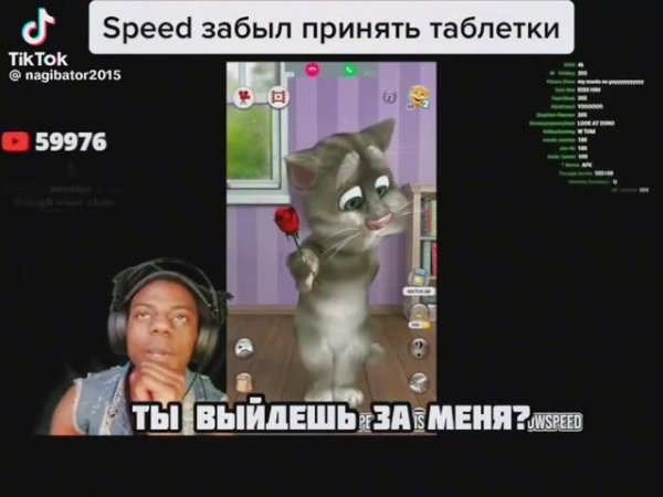 ай шоу спид сошел с ума (: