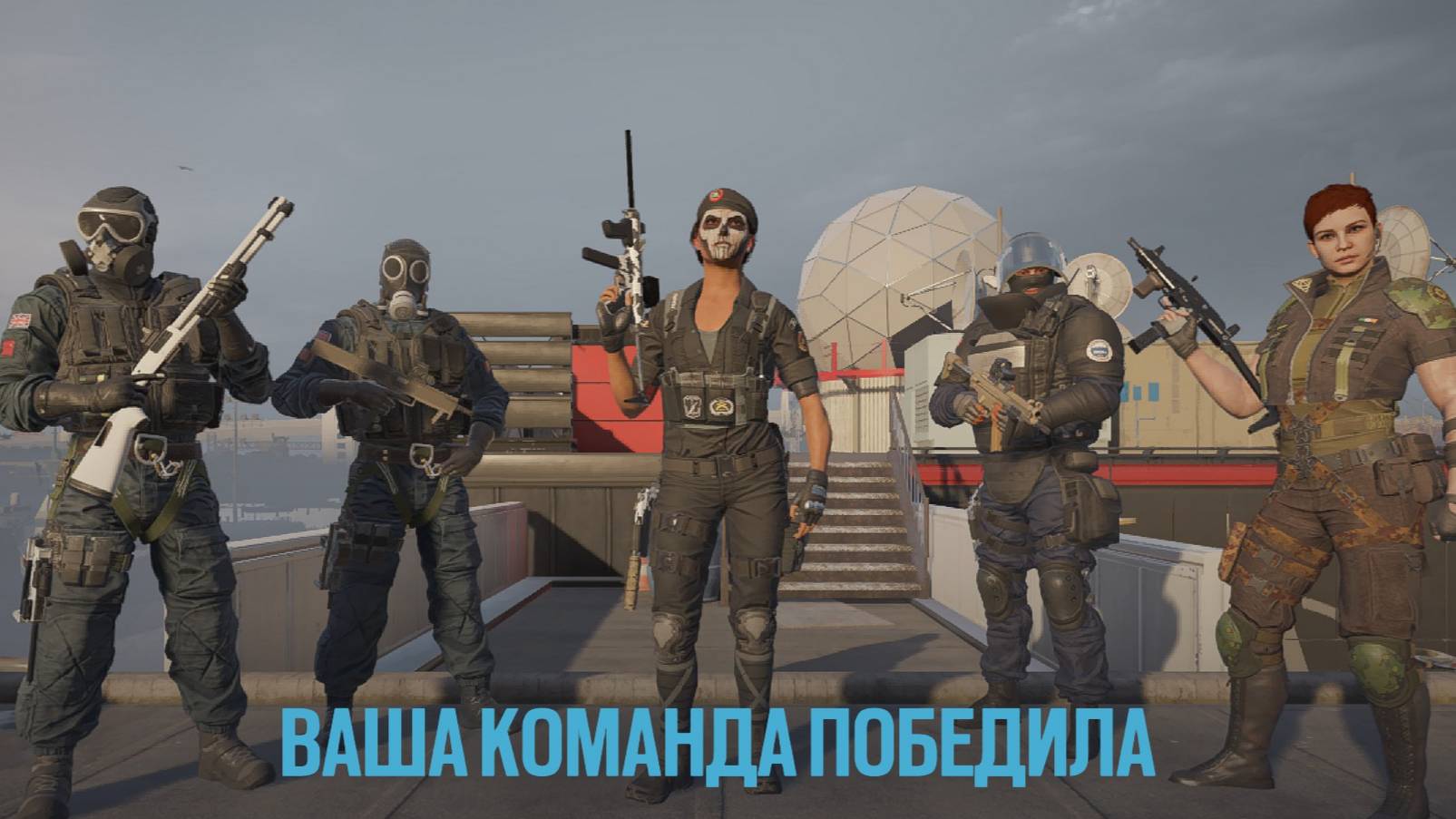 Нашакомандапобедила))).Радуга6 Осада. RainbowSix Siege. 27092025
