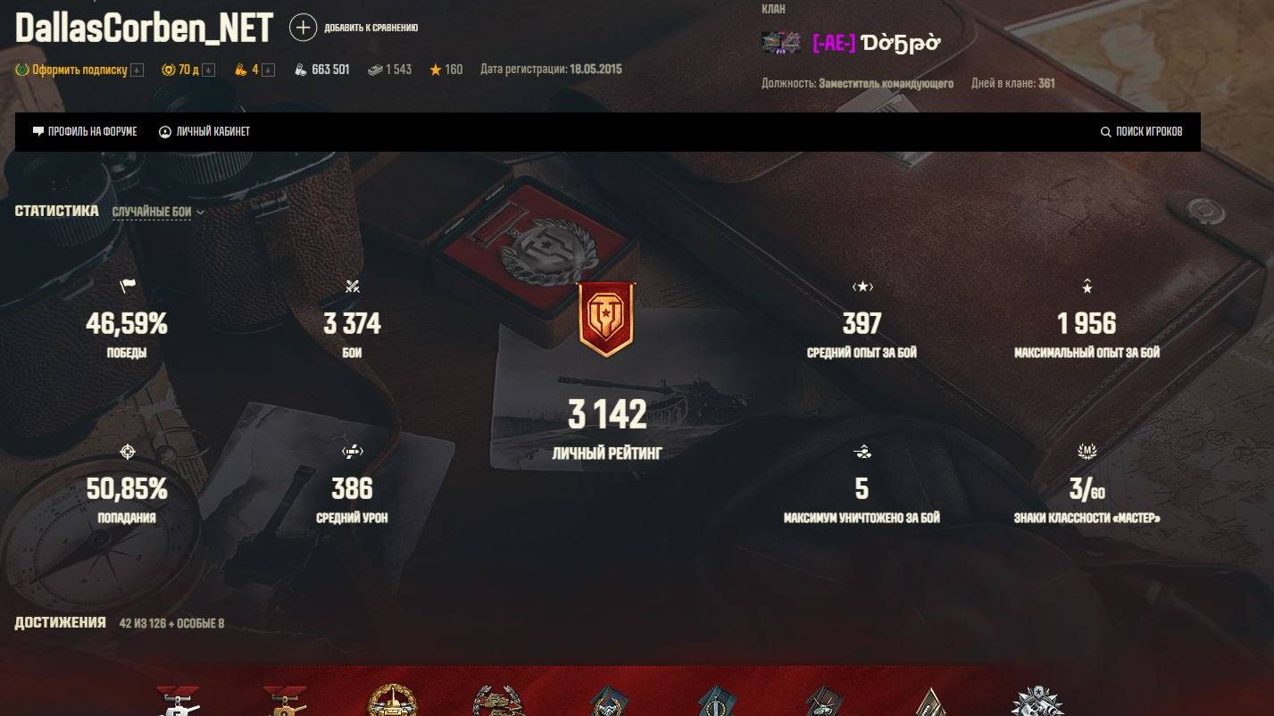 Мир Танков. Игра на восстановленном аккаунте CorbenDallas_NET. 27.09.2025. ЛT 8, ПТ 7, ТТ 10, СТ 8. смотреть онлайн