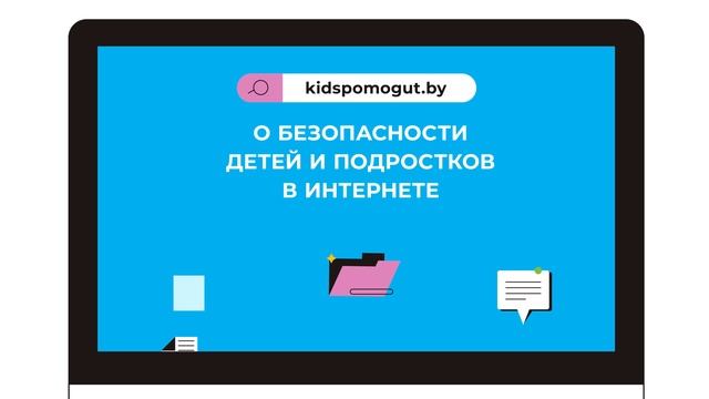 Безопасность в Интернете ТВ