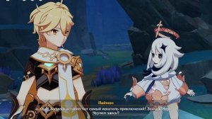 Genshin Impact глава 178 Дворец иллюзорного змея