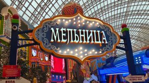 Экшен-аттракцион Острова Мечты - Мельница