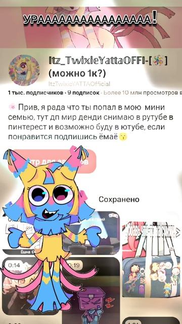УРААААААААААААА!! смотреть онлайн