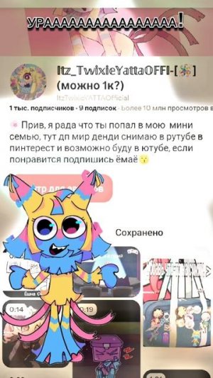 УРААААААААААААА!!