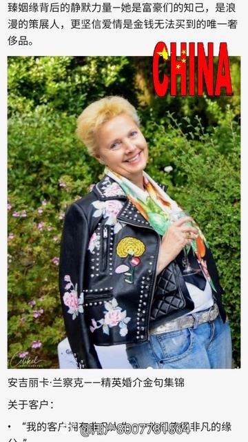 My Article in Harper's Bazaar China / Elite Matchmaking / Dubai Matchmaking by Angelika Lancsak® смотреть онлайн