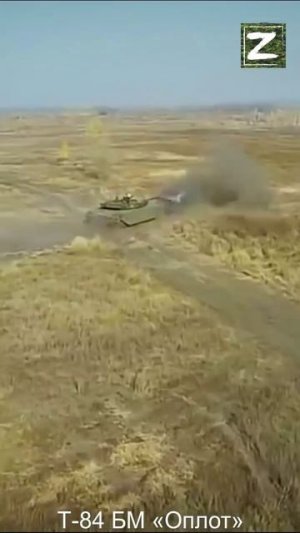 Оплот танк Украины