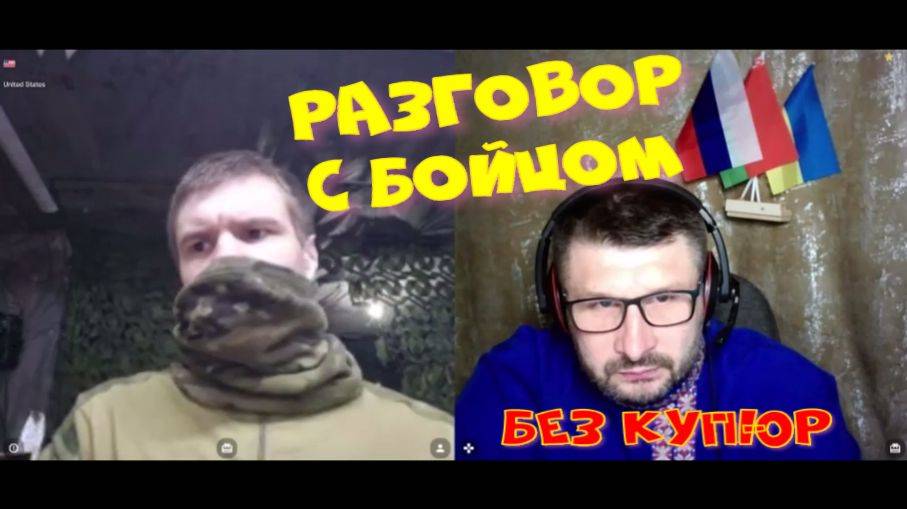 496. Разговор с бойцом без купюр (про мои флажки, БПЛА и др.). смотреть онлайн