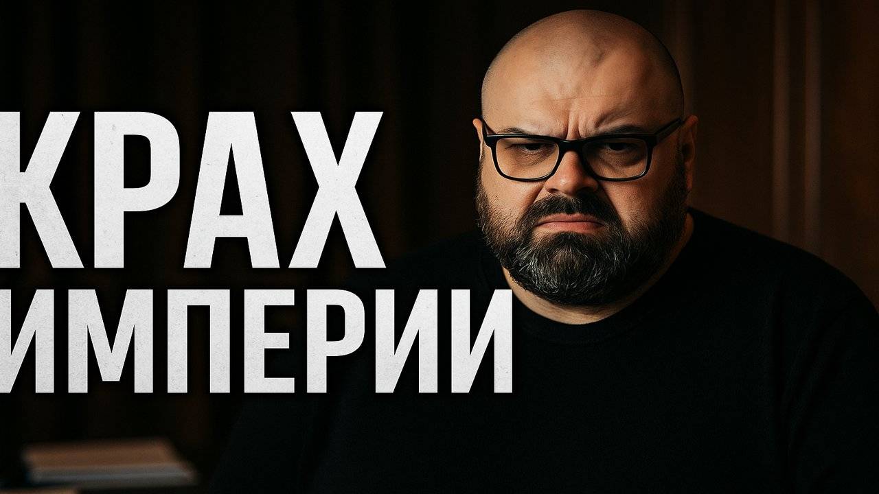 Максим Фадеев Куда пропали его миллионы Шокирующее разоблачение краха империи MALFA!